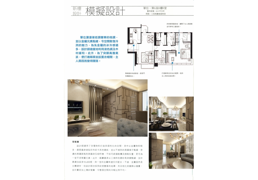 20160512152242_Page_2 - 複製