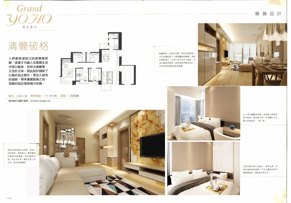 20170109133355_Page_2