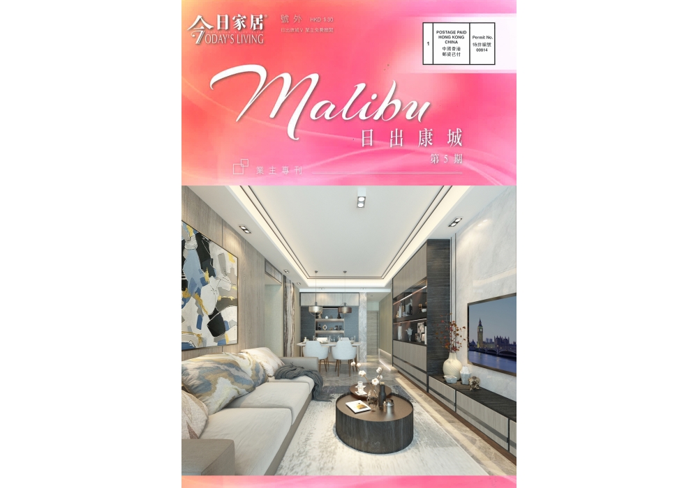 SUTI MALIBU-1