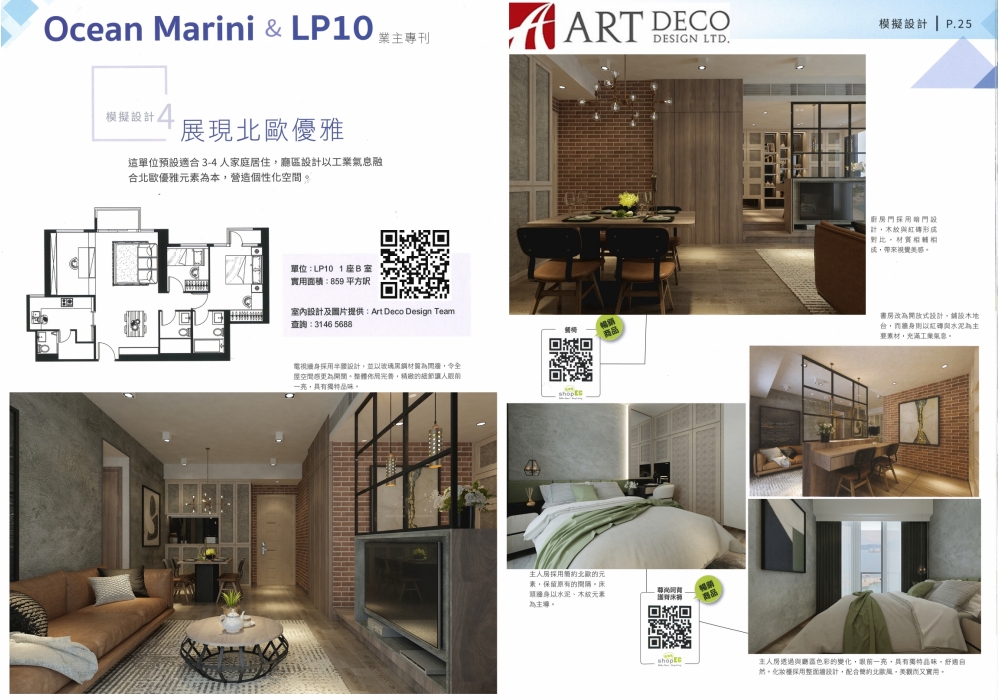  OCEAN MARINI & LP10專刊 (1)