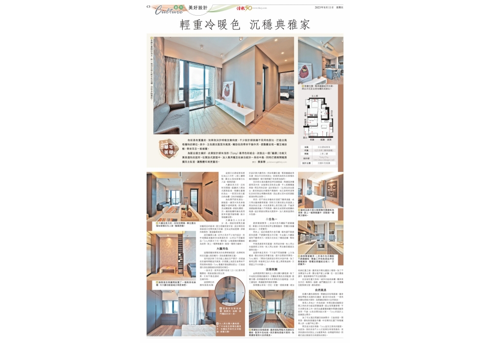 EC03-HKG_20230811