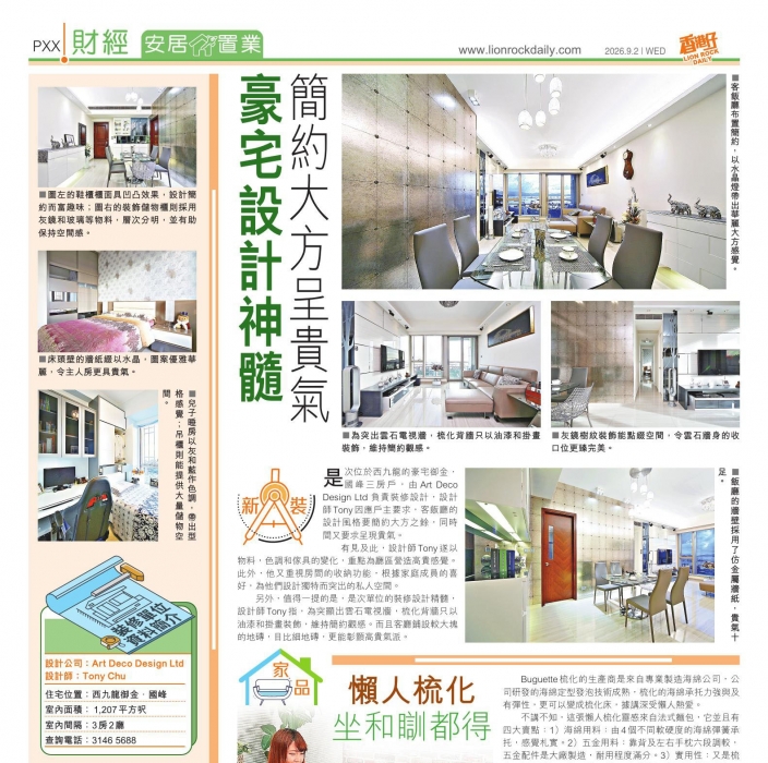 安居 (20) - 複製